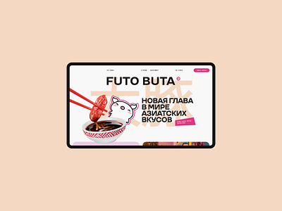 Futo Buta® branding design illustration logo nikitashubinru site ui ux web webdesign