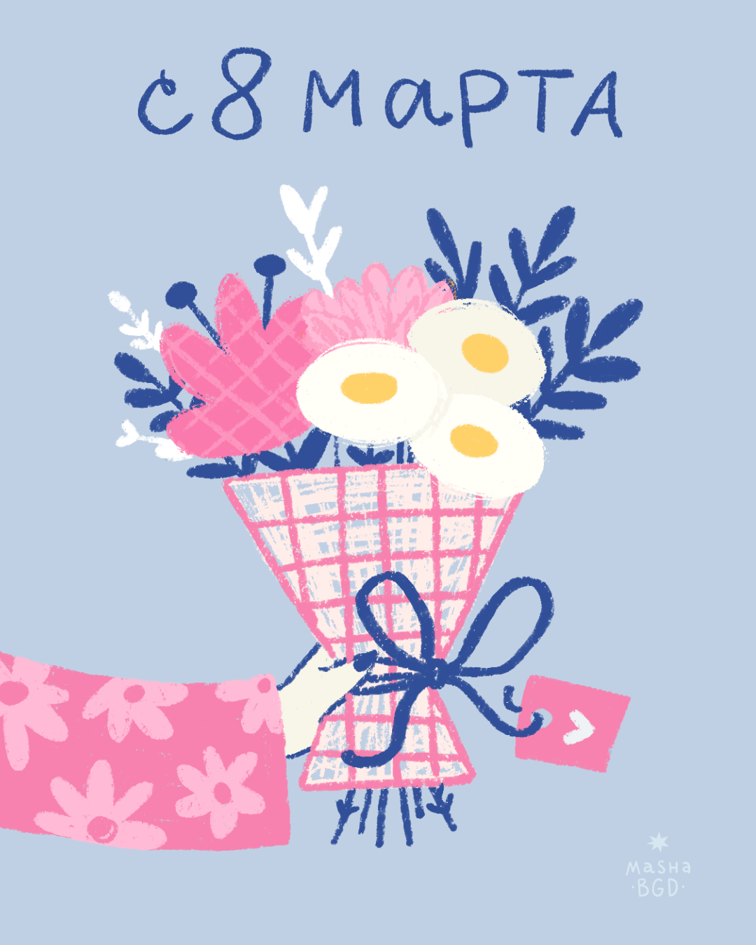 Postcard by Masha BGD art design illustration postcard