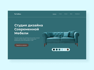 Furniture store design concept colors design design concept furniture landing lp shop store ui ux web web design