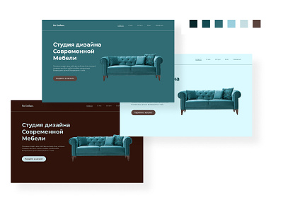 Furniture store design concepts. Color palette branding colors design design concept furniture shop store ui web web design
