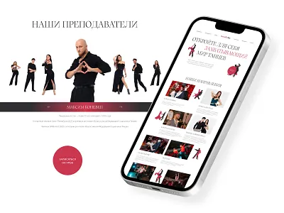Dance studio design concept. Vamos! Bailamos bachata! ;) bachata dance dancestudio design design concept landing landingpage lp mockup ui ux web web design