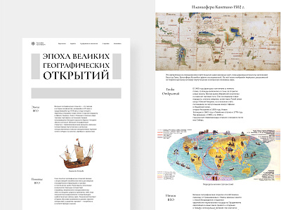 Design concept for a historical magazine. Longread. Landing design design concept landing longread lp web web design