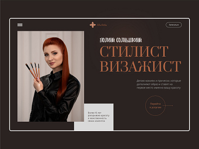 Design concept for a portfolio website for a stylist and makeup branding colors design design concept landing landing page logo lp make up portfolio stylist ui web web design website