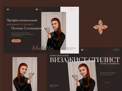 Design concept for a portfolio website for a stylist and makeup artist beauty branding business businesswoman colors design design concept landing logo lp makeup portfolio stylist ui ux web web design website