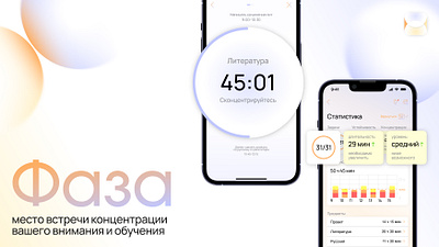 Фаза app branding graphic design ui ux uxui veb design