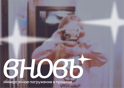 вновь branding design graphic design logo