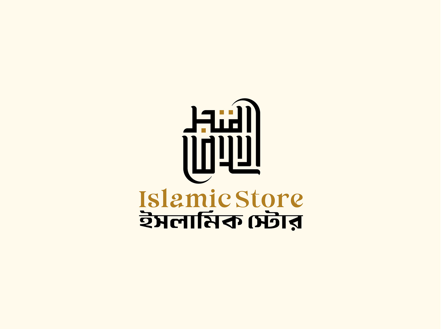 Islamic Store Logo by Arabic Calligrapher on Dribbble