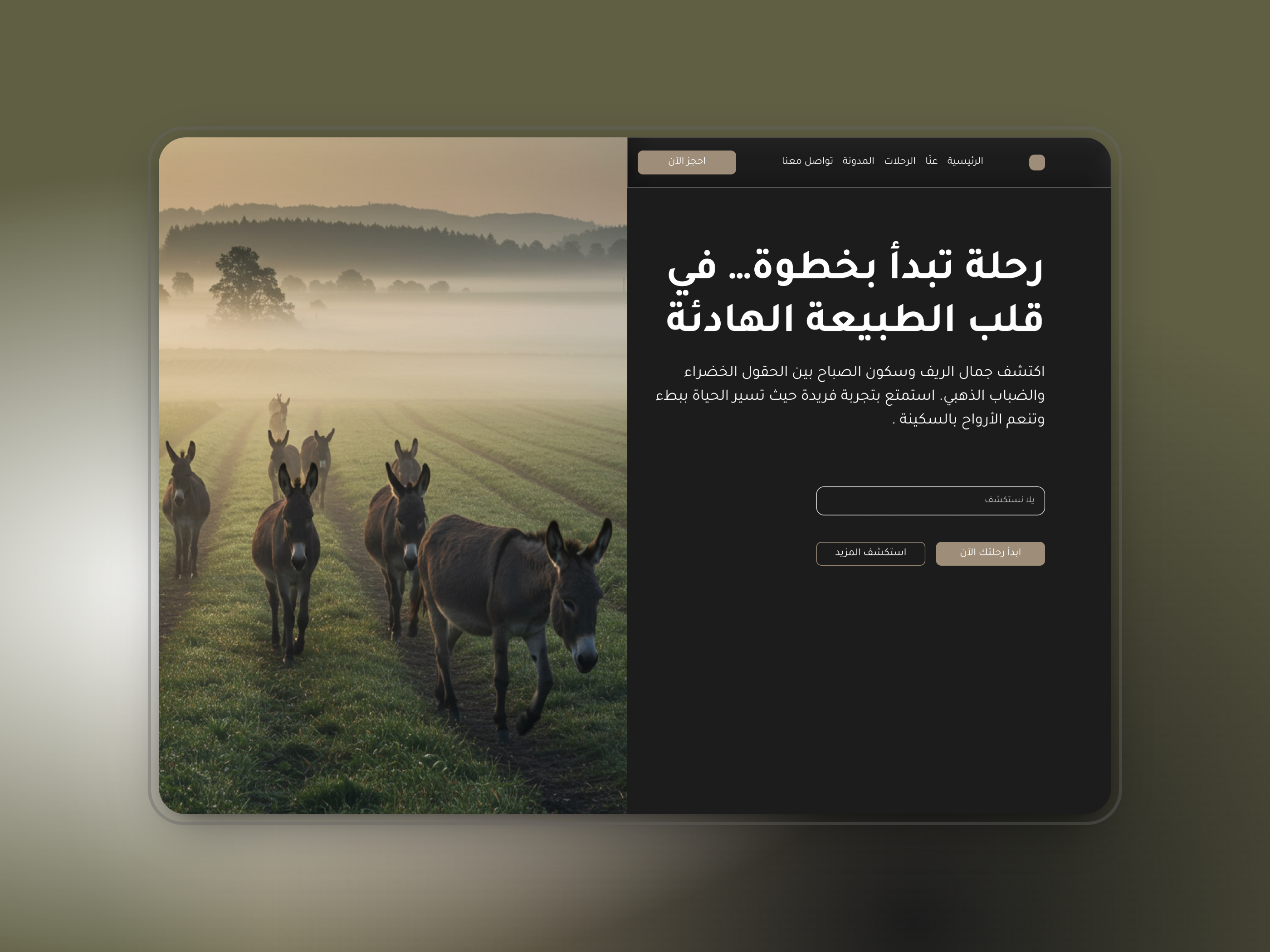 🌿 Tranquil Nature Journey – Web Hero Section Design arabicdesign figma herosection landingpage minimaldesign naturewebsite uidesign uxdesign visualstorytelling webdesign