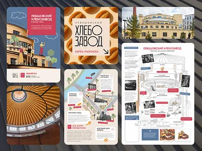 Levashovsky Bakery — Illustrated Map & Coloring Booklet artdirection booklet branding creativeillustration editorialdesign graphicdesign heritage historydesign illustration infographic levashovsky mapdesign mapillustration posterdesign printdesign publicationdesign rbi storytelling vectorart vectorillustration