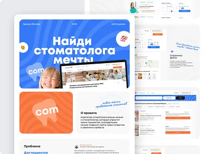 Stomatologi commercesaas designheaderwebsitelanding experienceuxui page pagesocialreelvideo productsaas uxproduct video websitesaaslanding