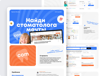 Stomatologi commercesaas designheaderwebsitelanding experienceuxui page pagesocialreelvideo productsaas uxproduct video websitesaaslanding