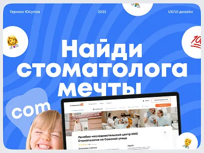 Stomatologi commercesaas designheaderwebsitelanding experienceuxui page pagesocialreelvideo productsaas uxproduct video websitesaaslanding