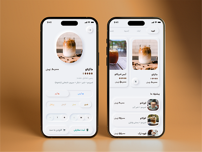 Old Concept: Neomorphic Cafe Menu app app design application coffe coffee menu coffeeshop graphic design neomorphism product design shadow ui ui ux user interface ux web design