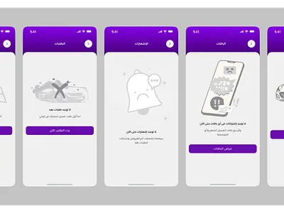 Empty Estate app empty estate mobile app mobile design ui ui ux