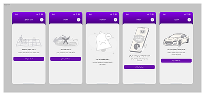 Empty Estate app empty estate mobile app mobile design ui ui ux