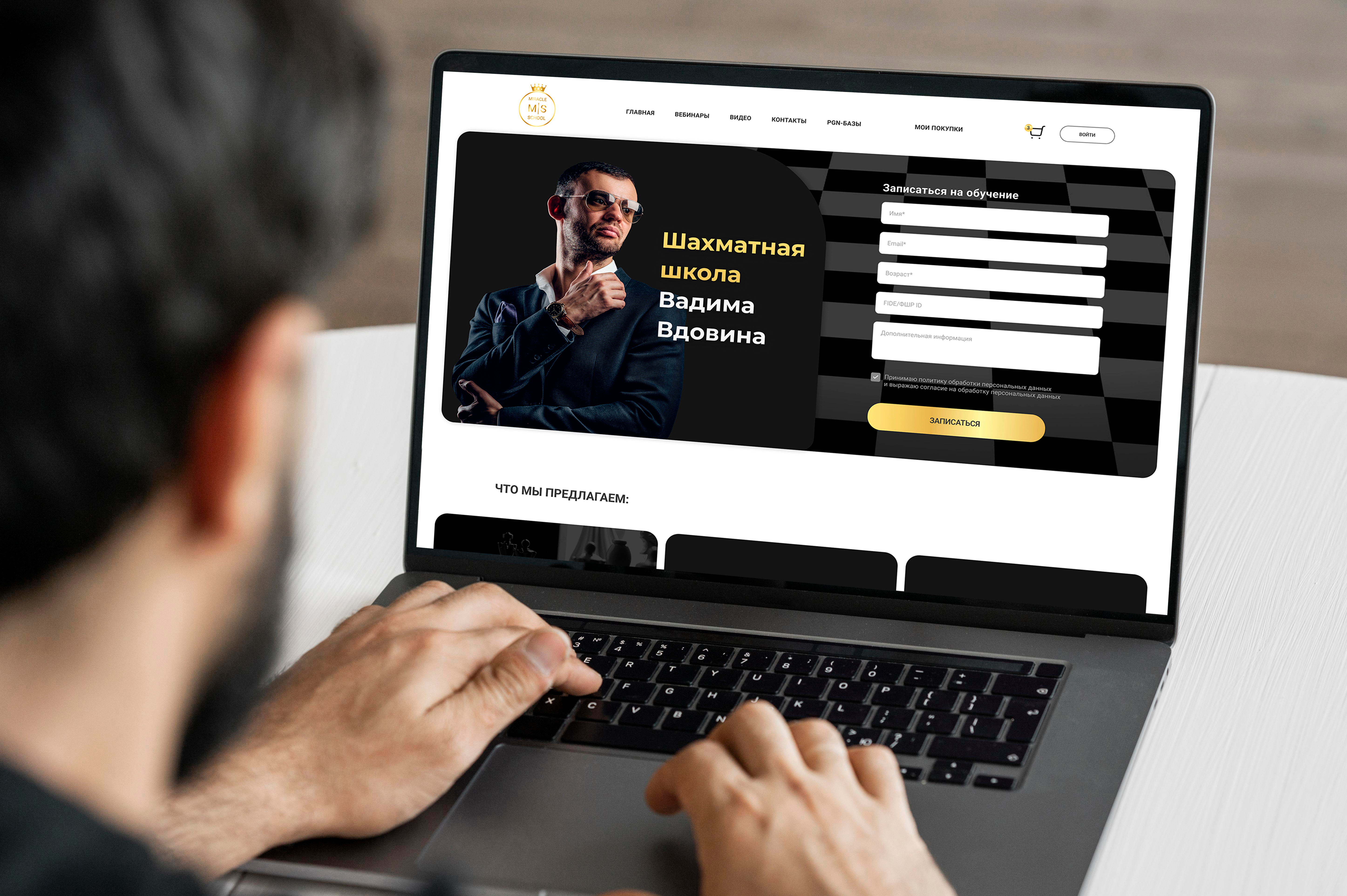 Website development for a chess school banner branding design graphic design logo ui ux интерфейс сайты