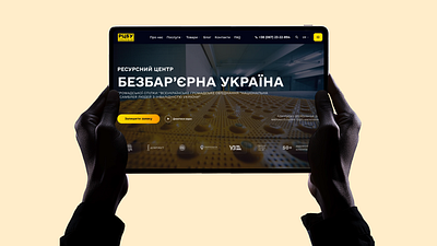 Website | Resource Center “Barrier-Free Ukraine” figma ui ux website