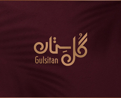 Gulsitan branding clothing graphic design logo