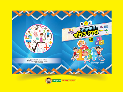 Math cover design for play group