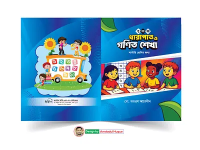 Math cover design for nursery