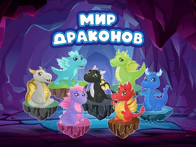 Graphics for the game of the store “Monetka” 2d casual dracons game game dev gamification illustration vector