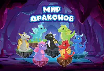 Graphics for the game of the store “Monetka” 2d casual dracons game game dev gamification illustration vector