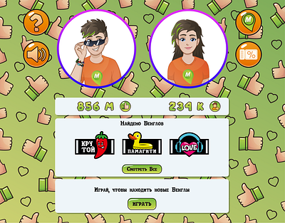Graphics of the mobile game Bengla "Monetka" 2d character design game game dev gamification illustration vector