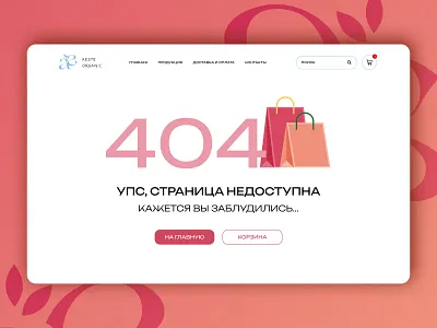 404 - Error Page Design 404 branding design error error404 figma web design