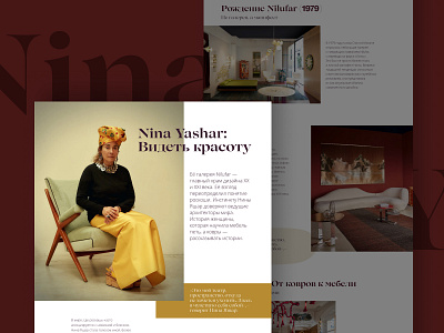 Longread about Nina Yashar - Web Design Concept artdirection collage design editorialdesign figma gallery illustration longread minimaldesign ninayashar scrollingstory typography web design