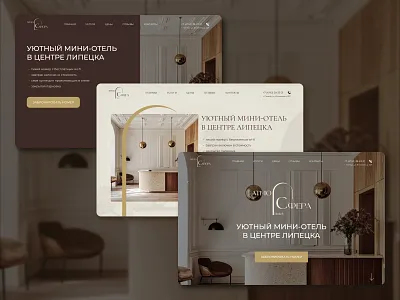 "Atmosphere" - Design of a mini-hotel landing page bookingui hospitality minihotel travel