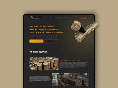Landing Page Design for a drilling company b2bwebdesign branding design drillingequipment figma graphic design illustration web design