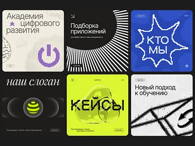 Social media design for EdTech company banner banner design banners banners design branding graphic design post post design poster poster design posts posts design promo materials social media social media design social media post social media post design