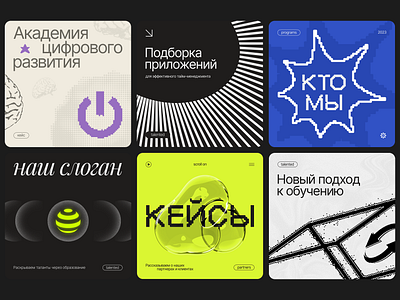 Social media design for EdTech company banner banner design banners banners design branding graphic design post post design poster poster design posts posts design promo materials social media social media design social media post social media post design