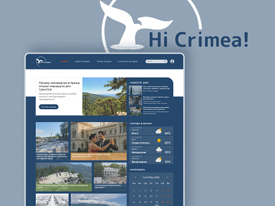 "Hi Crimea!" - Travel & News Portal Homepage figma uiux