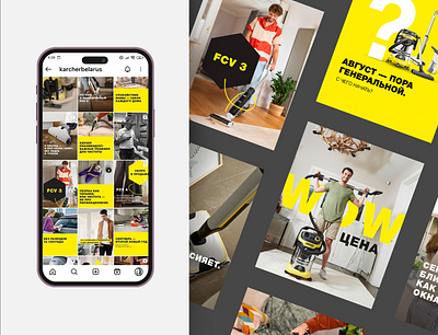 Social media creatives for Karcher branding design graphic design illustration karcher logo mobile social media ui