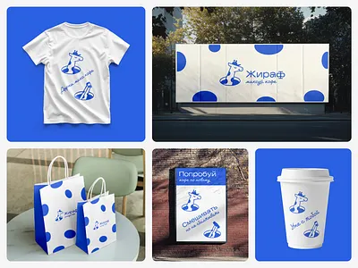 Giraffe coffee shop brand brand identity branding cafe coffee coffee shop design drink food giraffe giraffe logo graphic design identity illustration logo logotype mark minimal portal visual identity