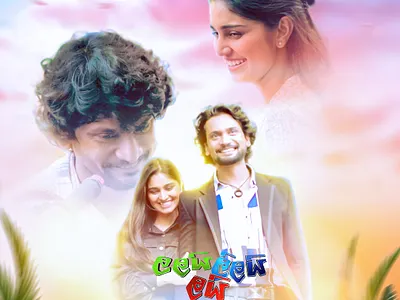 ලලයි ලිලයි ලයි Teledrama Theme Poster branding graphic design