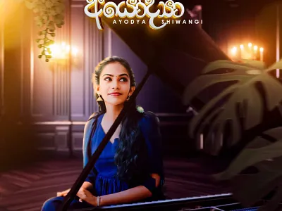 “Music is the soundtrack of your life.” branding graphic design