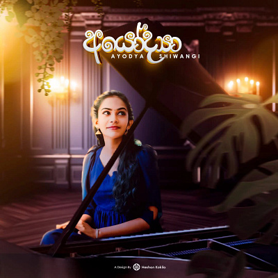 “Music is the soundtrack of your life.” branding graphic design