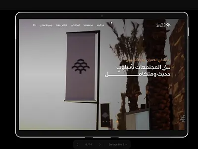 A Modern Digital Identity for Al Ramz Real Estate app branding clean dailyui design figma graphic design motion graphics ui ui design uiux ux web web design website