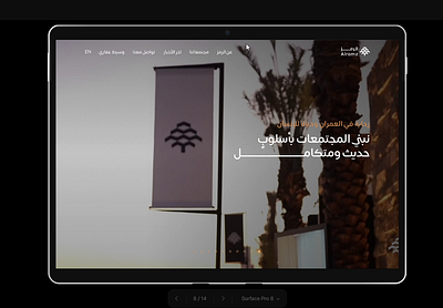 A Modern Digital Identity for Al Ramz Real Estate app branding clean dailyui design figma graphic design motion graphics ui ui design uiux ux web web design website