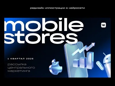 редизайн иллюстраций в нейросети 3d ii