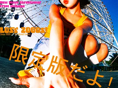 Magazine 80-2000s creativeposter graphic design japanese magazine modernposter nostalgia poster
