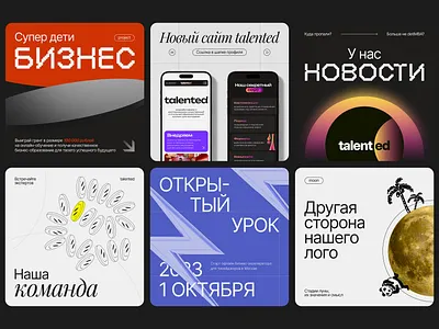 Social media design for EdTech company (2) banner banner design banners banners design branding graphic design post post design poster poster design posts posts design promo materials social media social media design social media post social media post design