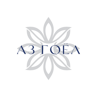 Az Goyol - Logo Design 2d brand brand identity branding clean logo design designer sane dribbble dribbble best shot flat flower logo graphic design logo logo design logo visual modern logo mongolia sane design vector visual identity