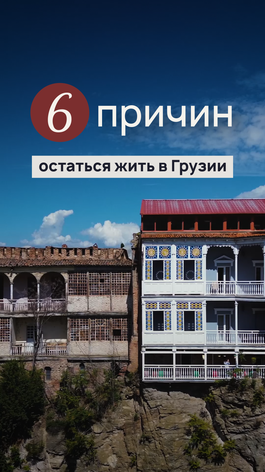 6 reasons to live in Georgia 2d animation ad banner adobe after effects animation design graphic design instagram intro video motion graphics promo video reels ui