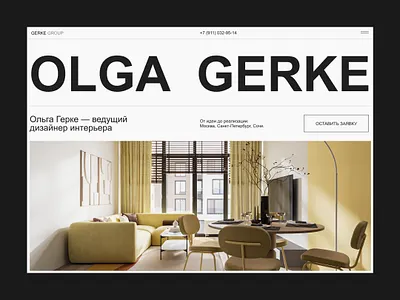 Website Design concept for an Interior Designer figma interior interiordesign landing page tilda tilda publishing ui uiux ux uxui webdesign webdesigner website