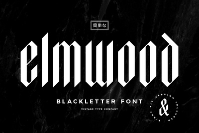 Elmwood Blackletter Display Font americana bold blackletter branding calligraphy elmwood blackletter display font fonts display fraktur minuscule gothic modern monoline outline spurred digital styles vintage black