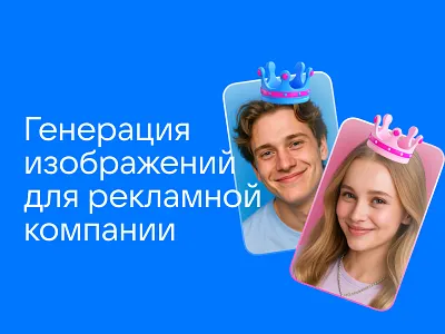 Генерация изображений в ии advatisments banners ii illustration