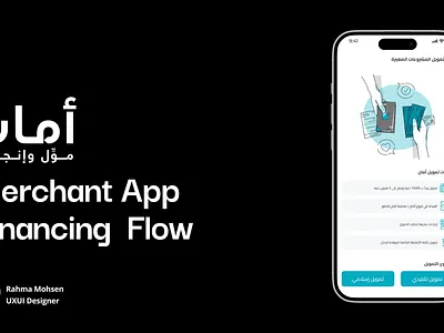 Aman Financing Flow graphic design ui